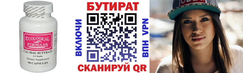 где купить наркотик  Кувандык  Бутират бутик 