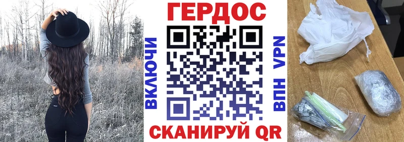 ГЕРОИН VHQ  Кувандык 