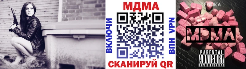 MDMA кристаллы  Кувандык 